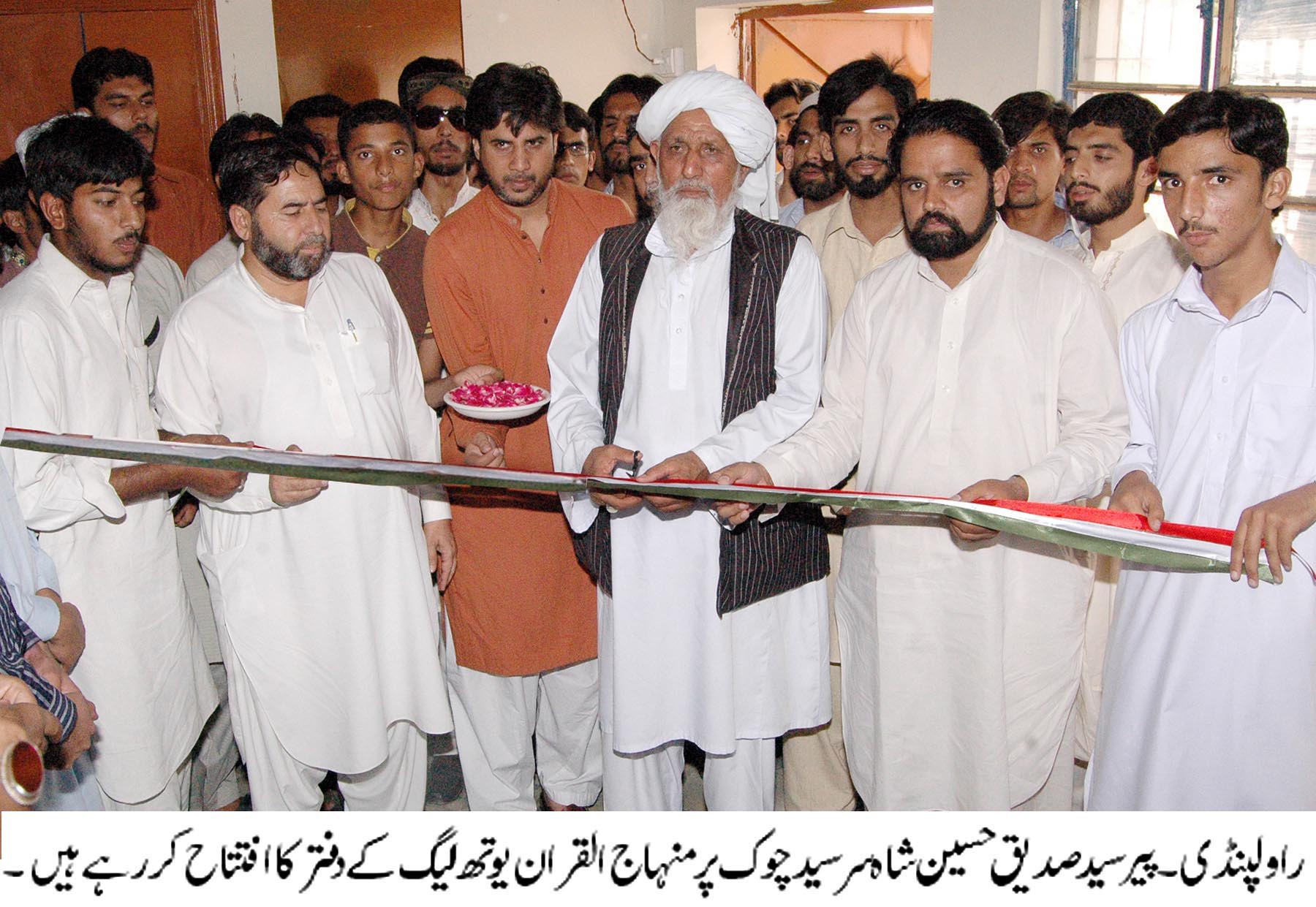 Minhaj-ul-Quran  Print Media CoverageMYL OFFICE OPENING